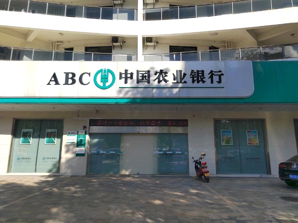 农情暖域工会驿站(中国农业银行椰林支行)