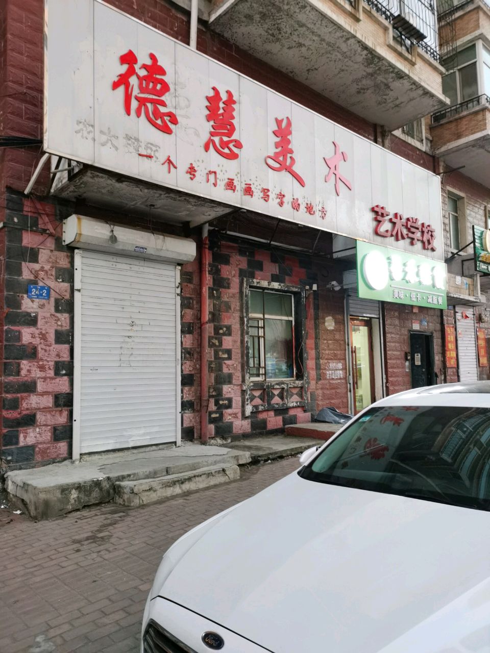喜禾轻食(农大店)
