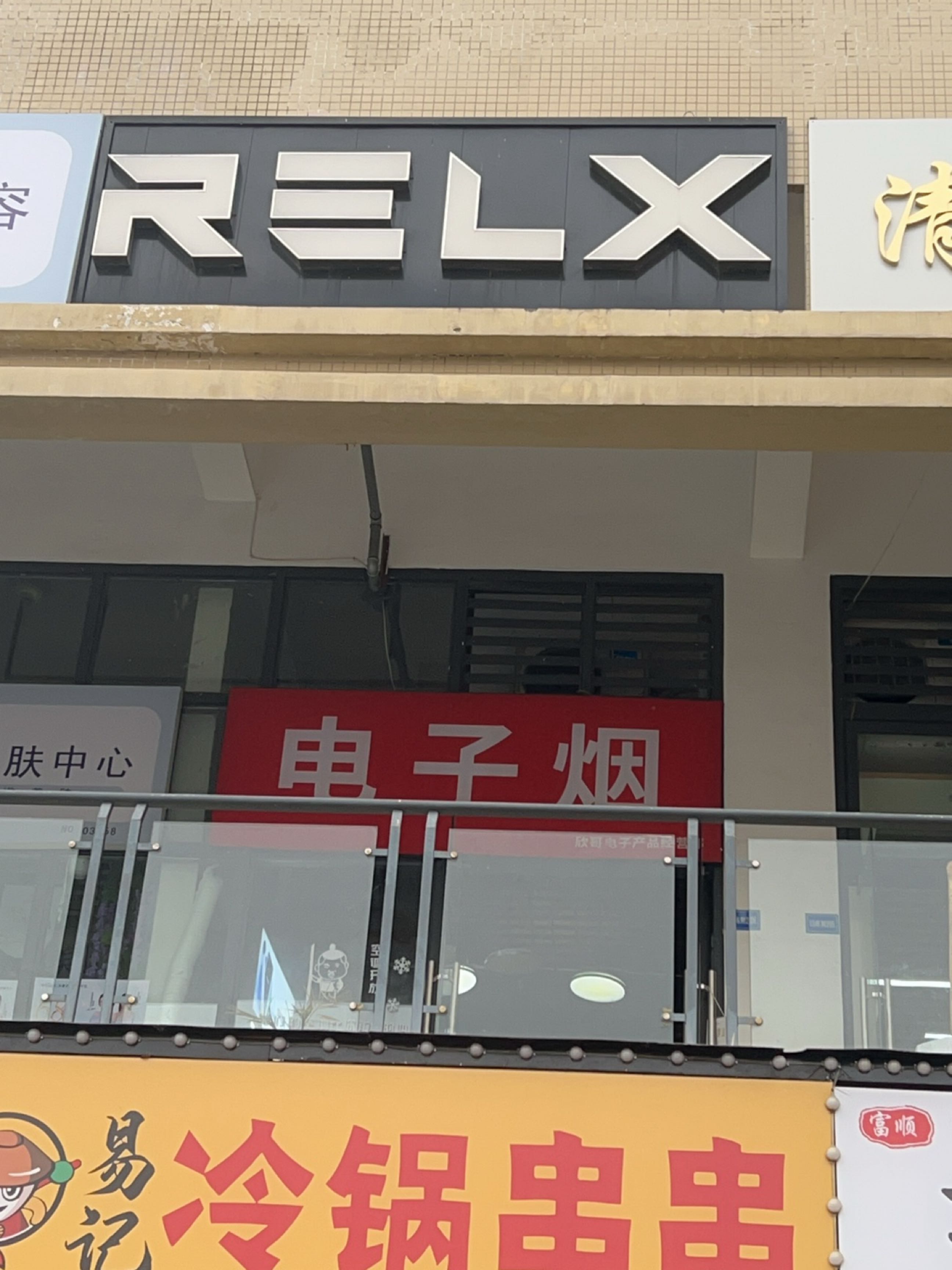 垫子烟