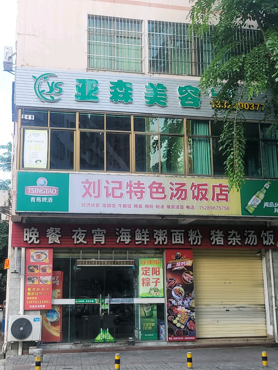 亚森美容红豆杉酵素浴
