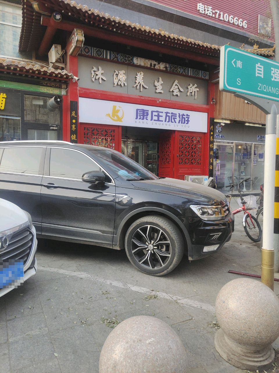 衡水市康庄旅行社(皓隆大厦店)