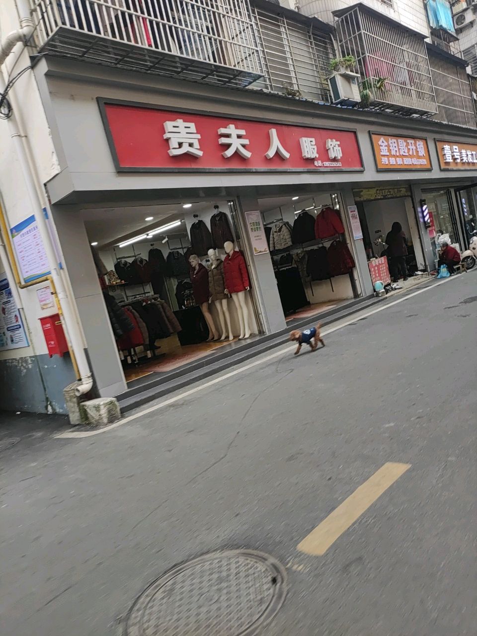 金钥匙开锁(艺华街店)