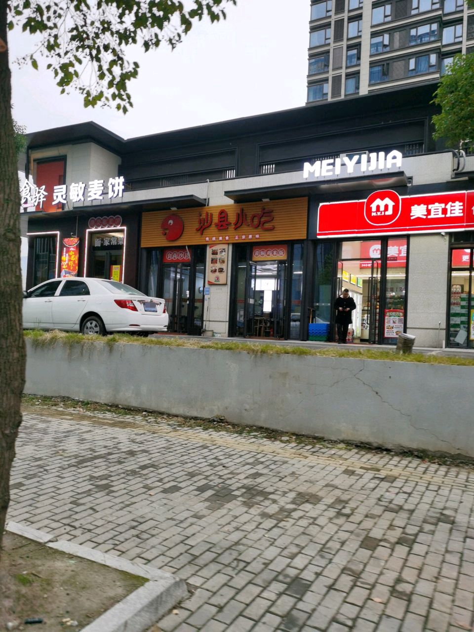 沙县小吃(合景领峰店)