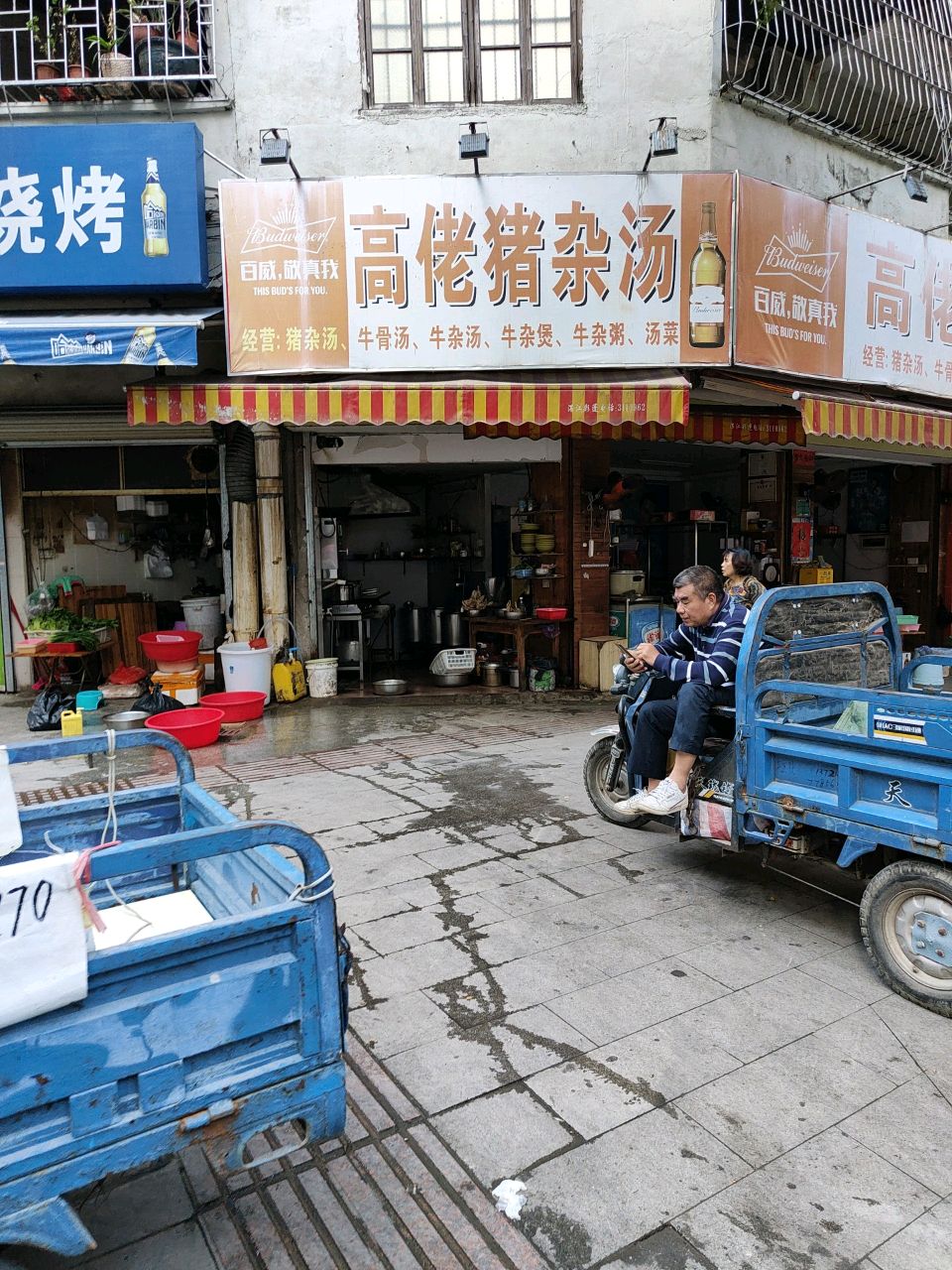 高佬烧烤(百姓路店)