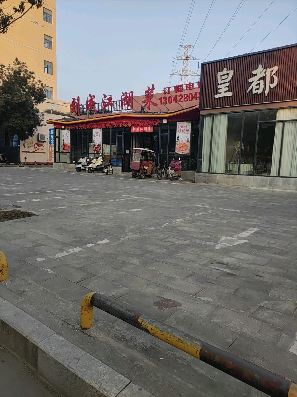 刘成江湖菜(总店)