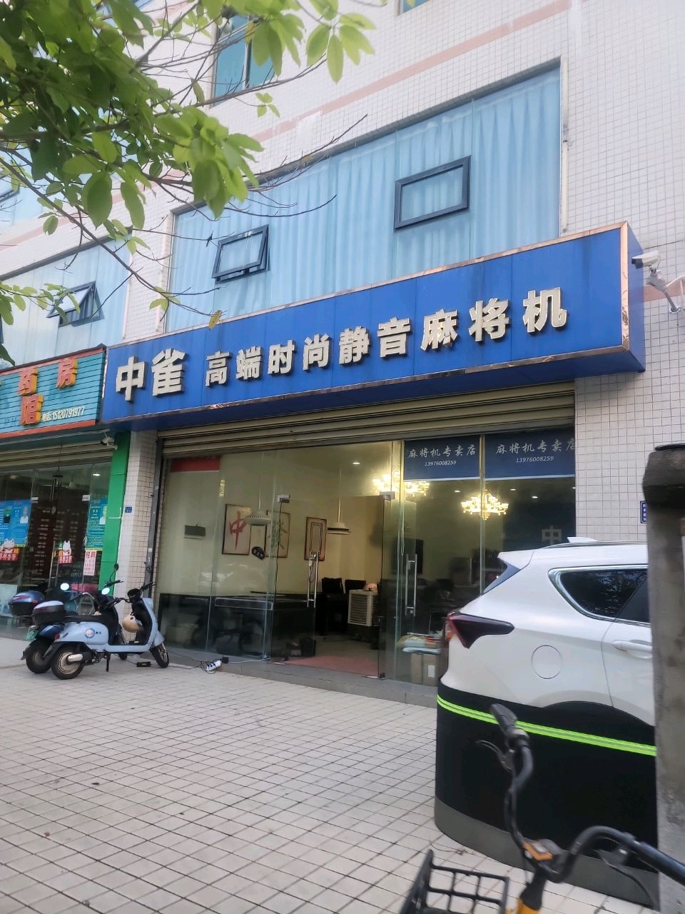 中雀高端时尚静音麻将机(海口旗舰店)