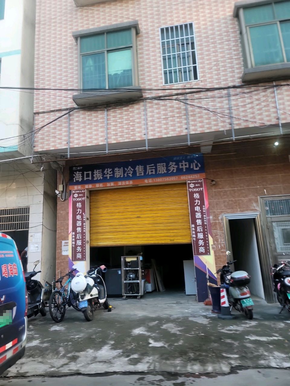 海口振华制冷售后服务中心