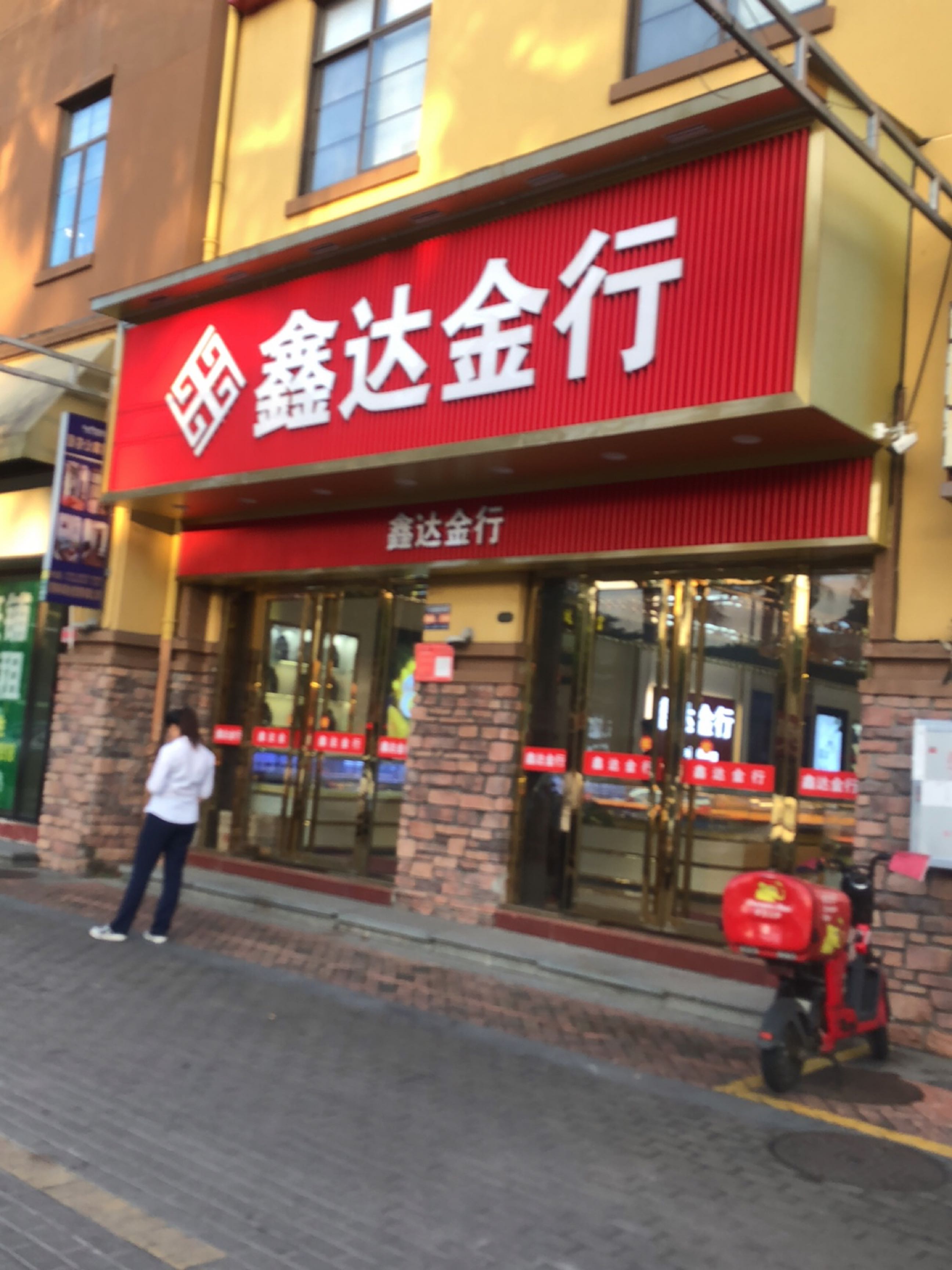 海口龙华香樟林鑫达饰品商行(西岭商业广场店)
