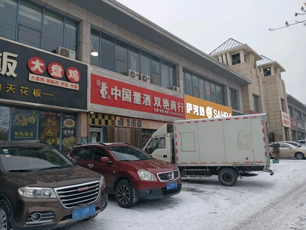 双艳商行