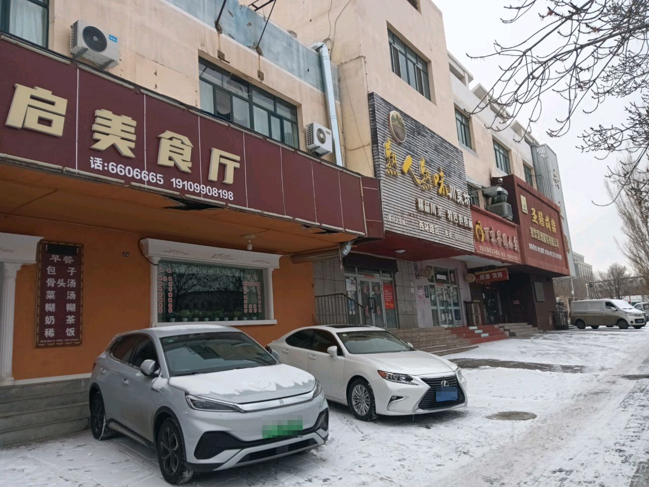 圣膳尚鼎潮汕滋补养生火锅
