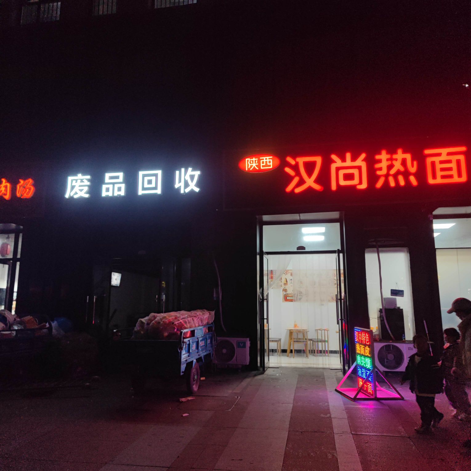 纸品回收