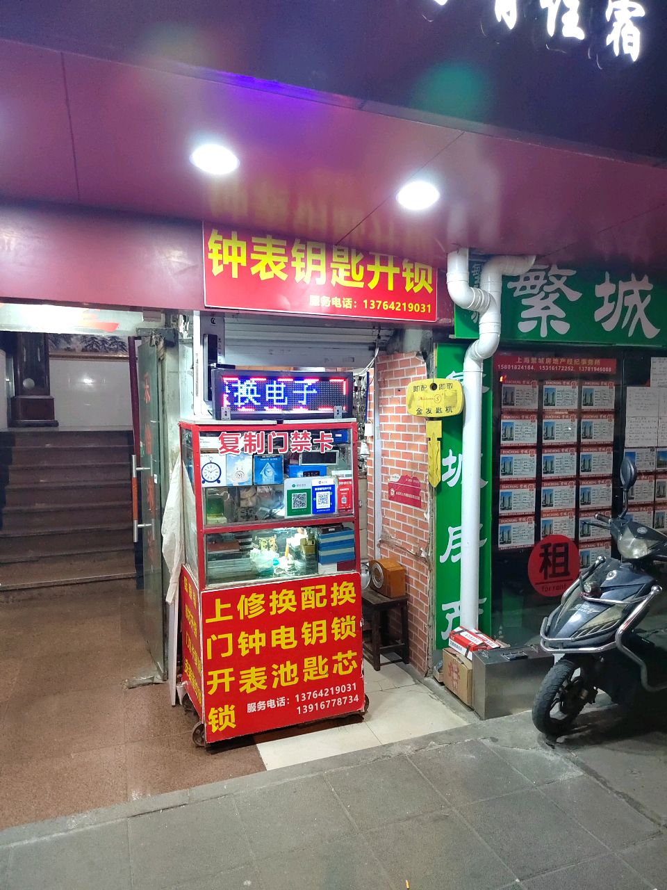 钟表钥匙开锁