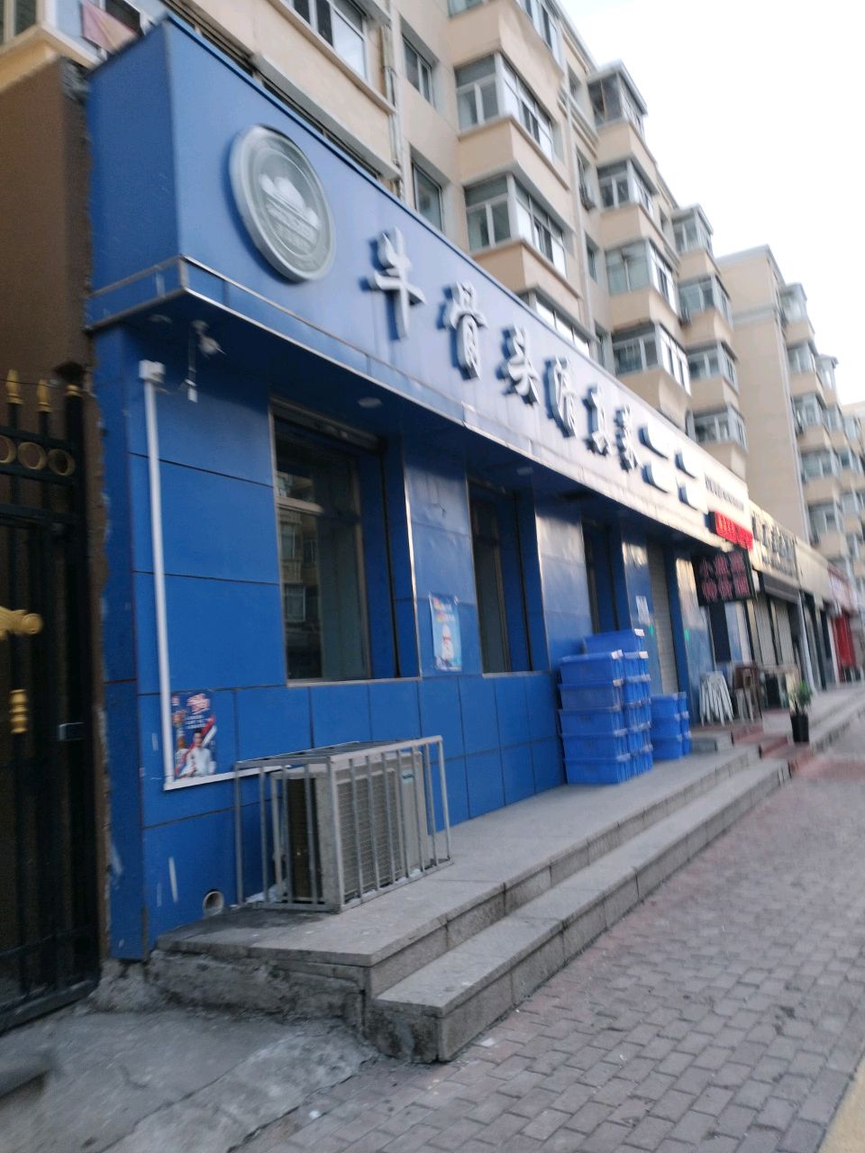 牛骨头清真菜(安道街店)
