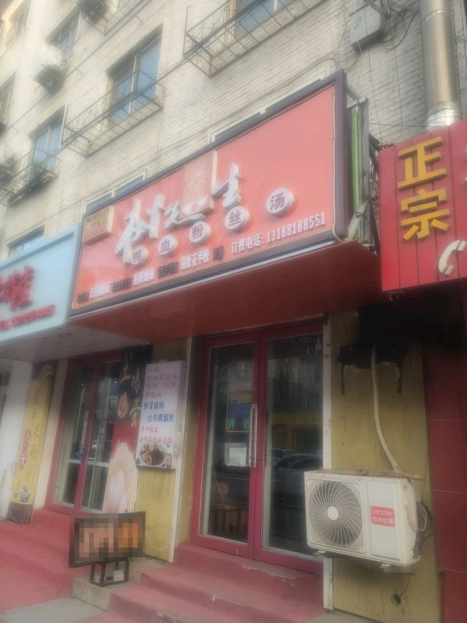 树先生南京鸭血粉丝汤(珠江路店)