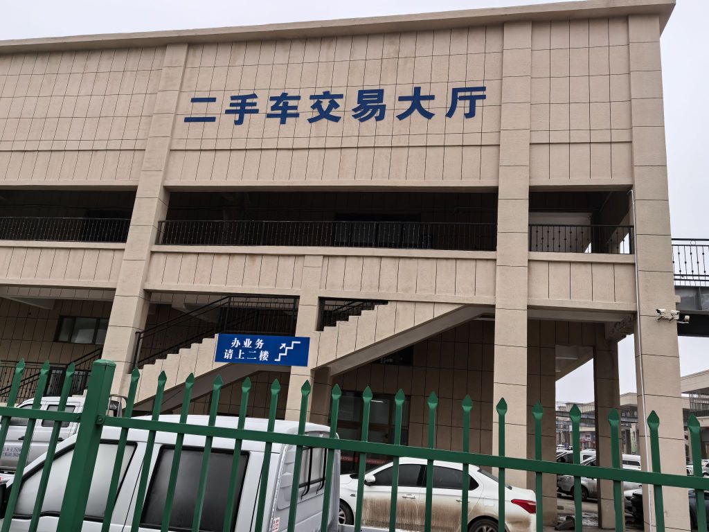 博乐市鑫博诚业二手车交易有限公司