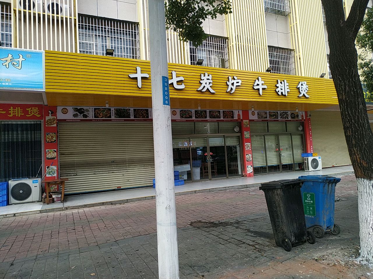 十七炭炉牛排煲