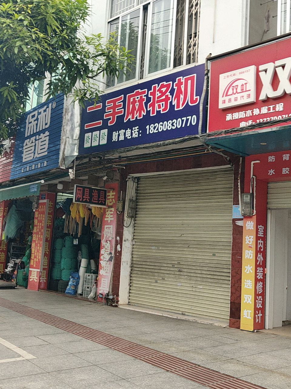 二手麻将机