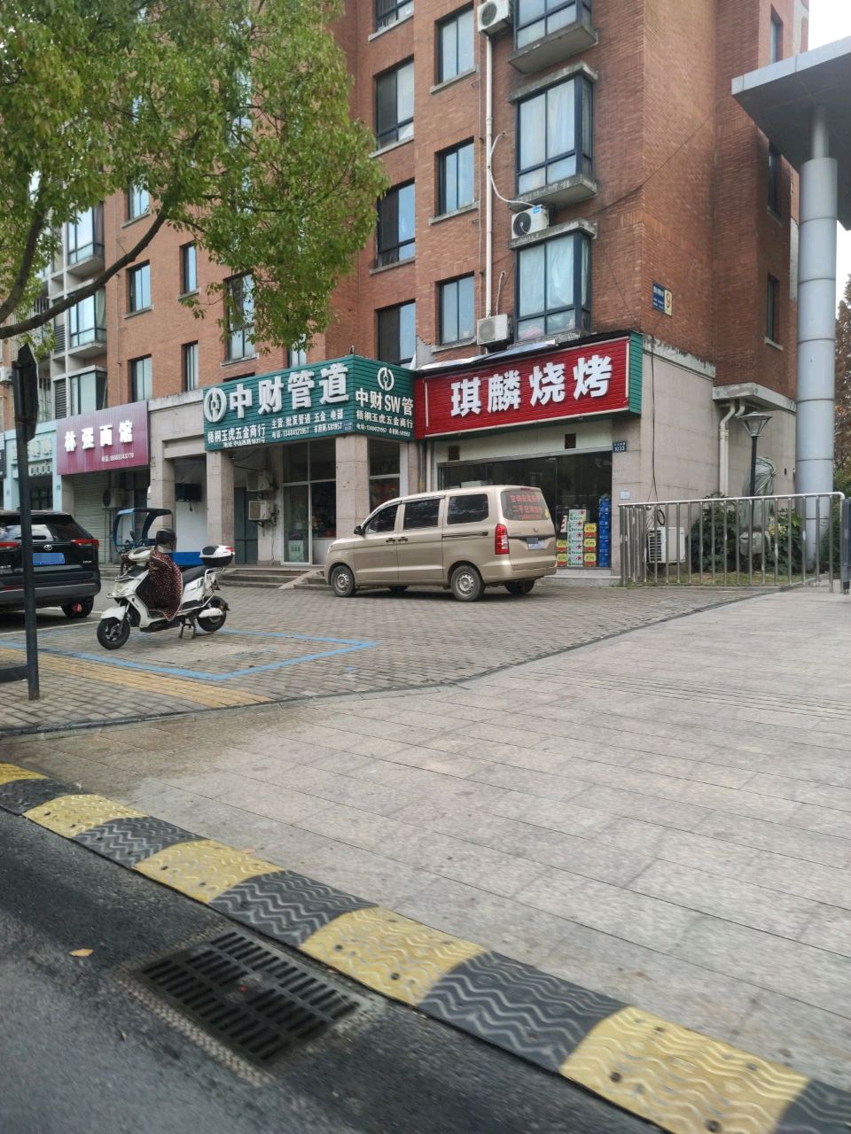 琪麟烧烤