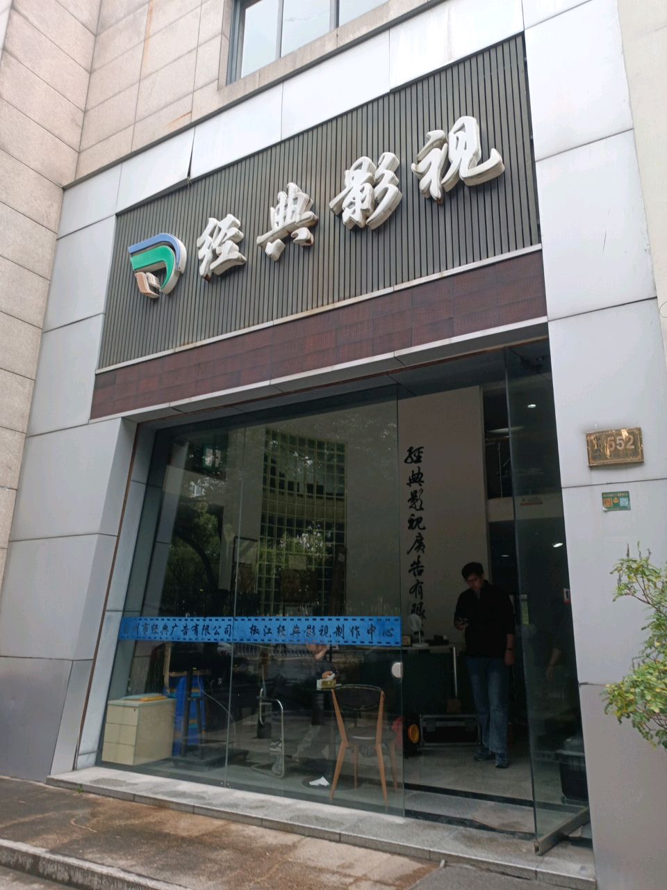 经典影视