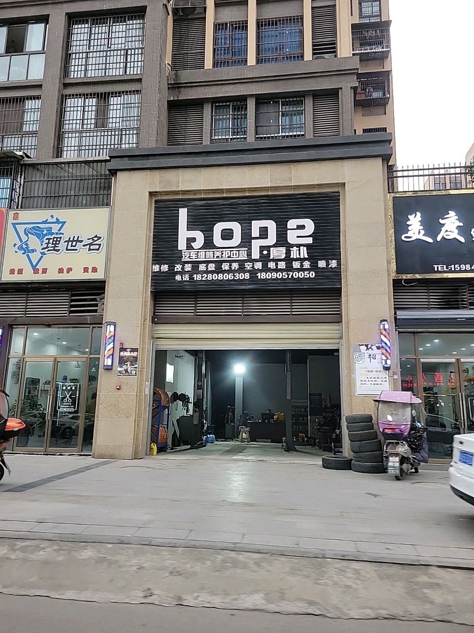 厚朴汽车维修养护中心
