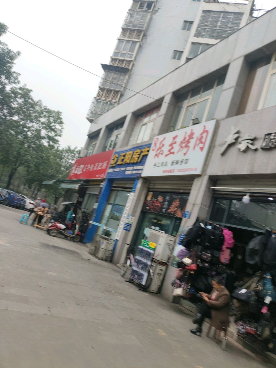 正阳房产(国贸店)