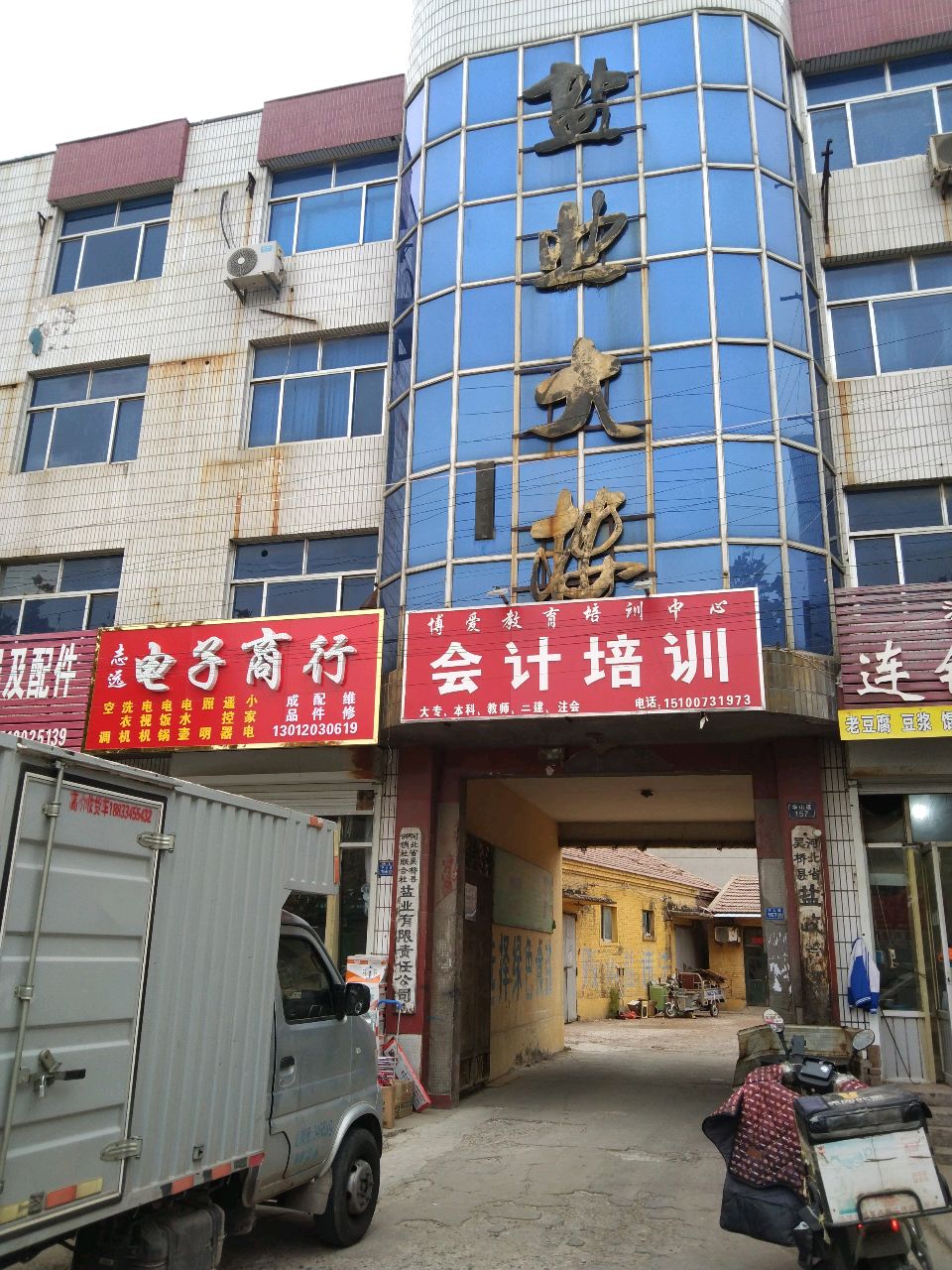 会计培训(吴桥县)