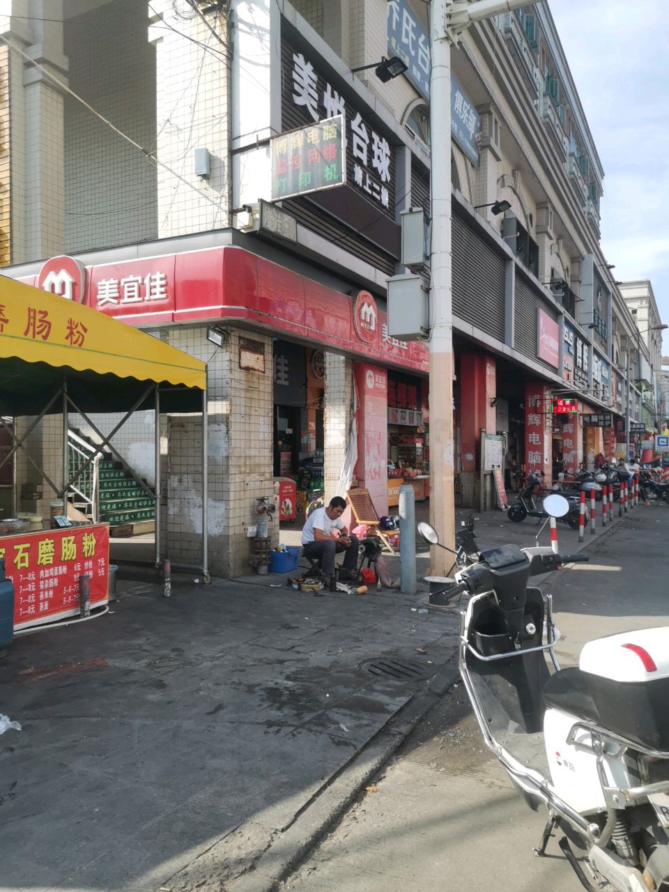 美悦台球