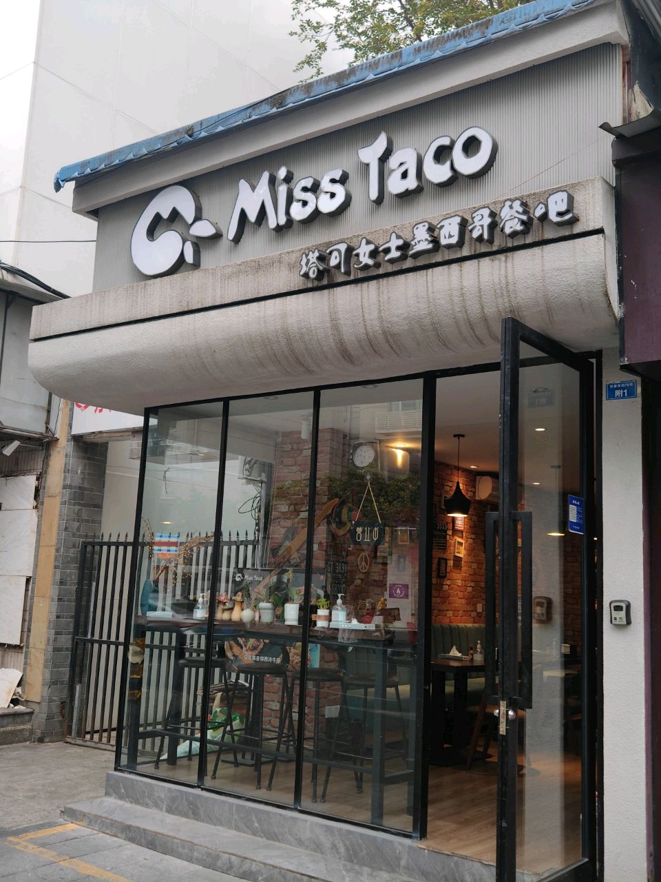 Miss Taco墨西哥餐吧