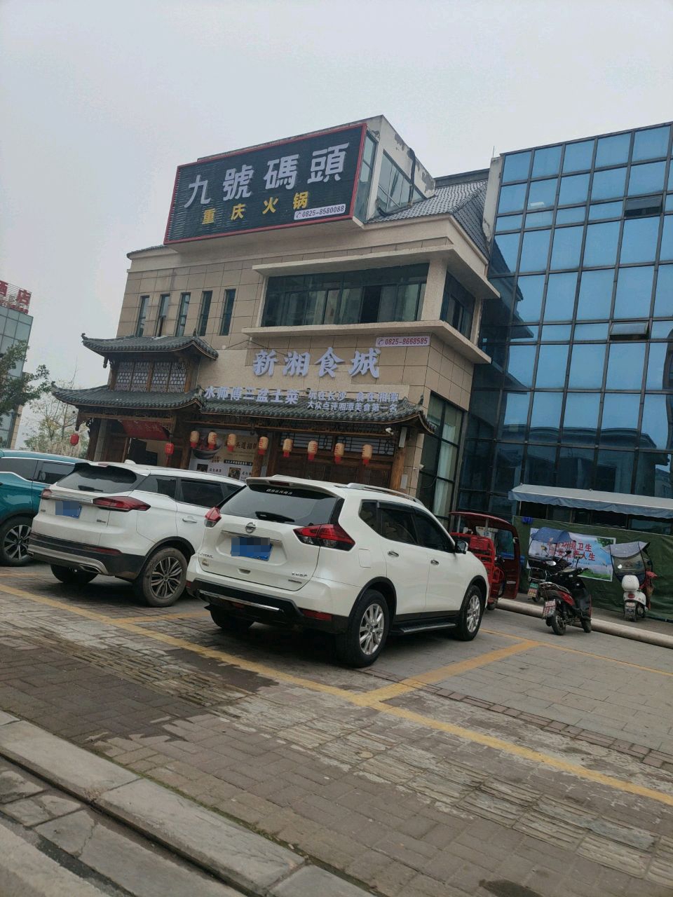 新湘食城