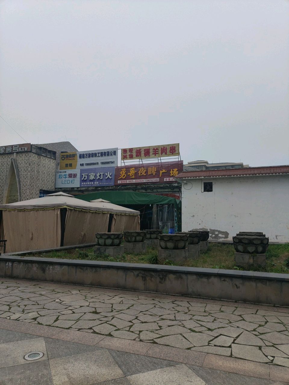 万家灯火灯具城