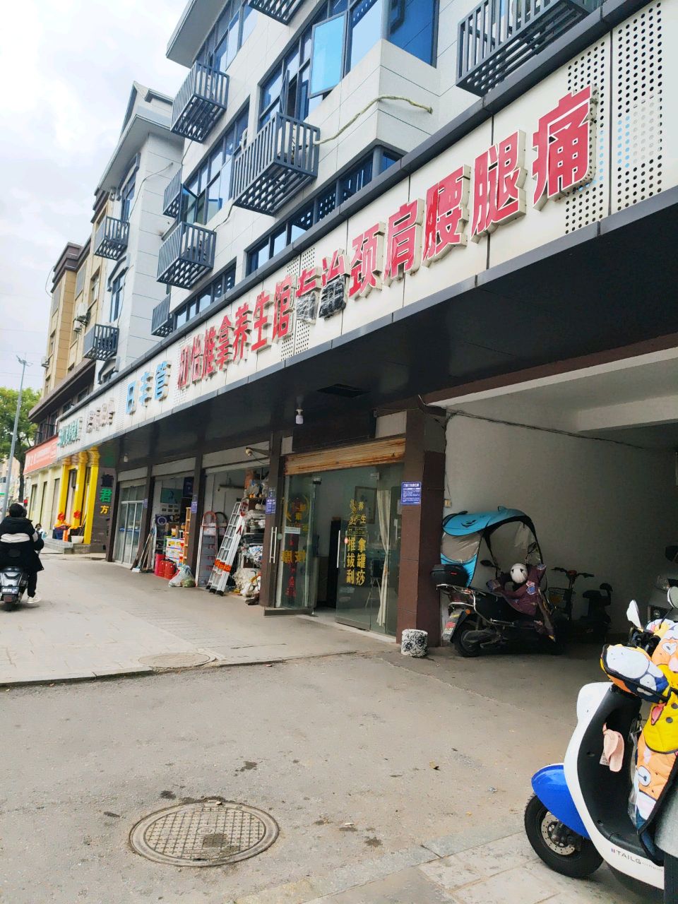 和怡推拿养生馆环境