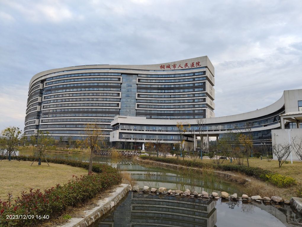 桐城市人民医院