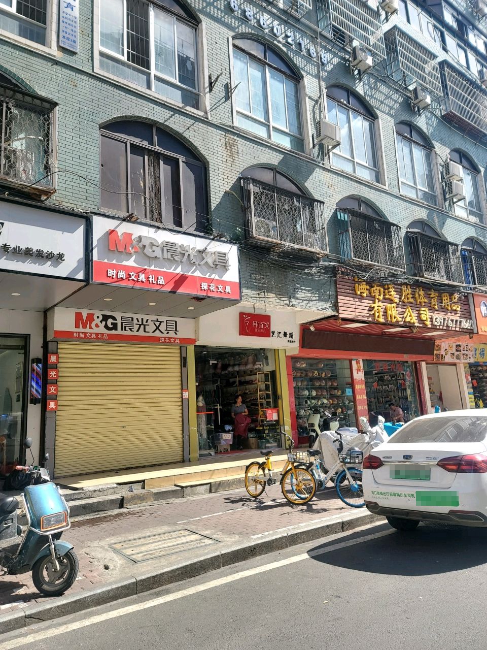 探花文具