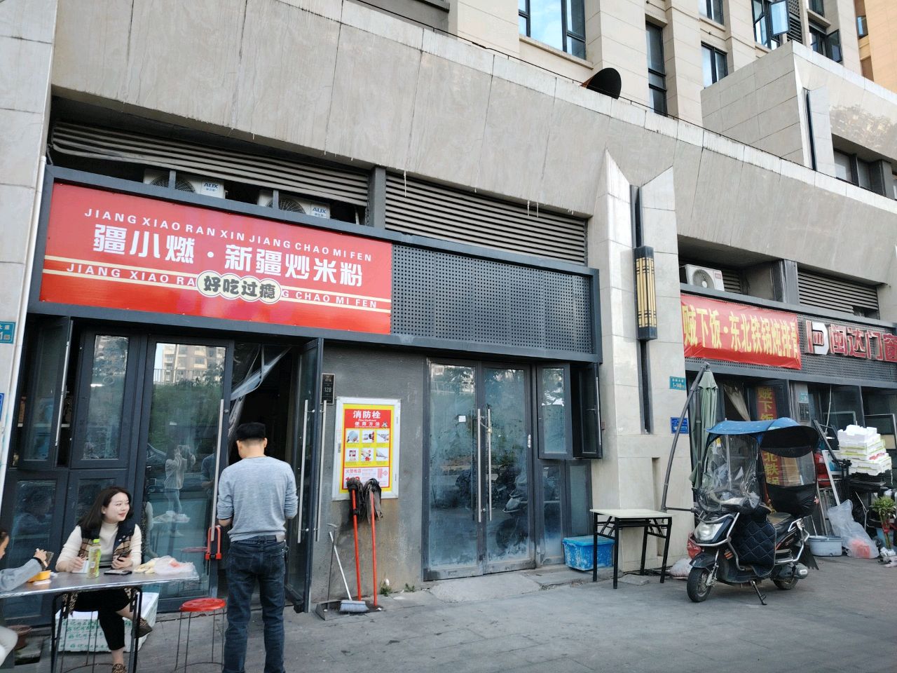 贼下饭·东北大锅炖排骨(中海寰宇天下店)