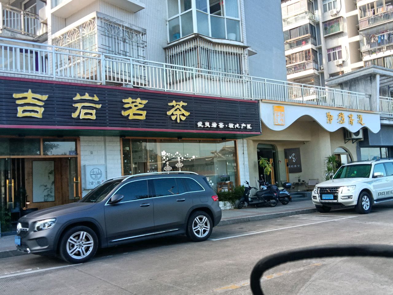 泠然茶道·闲情雅室