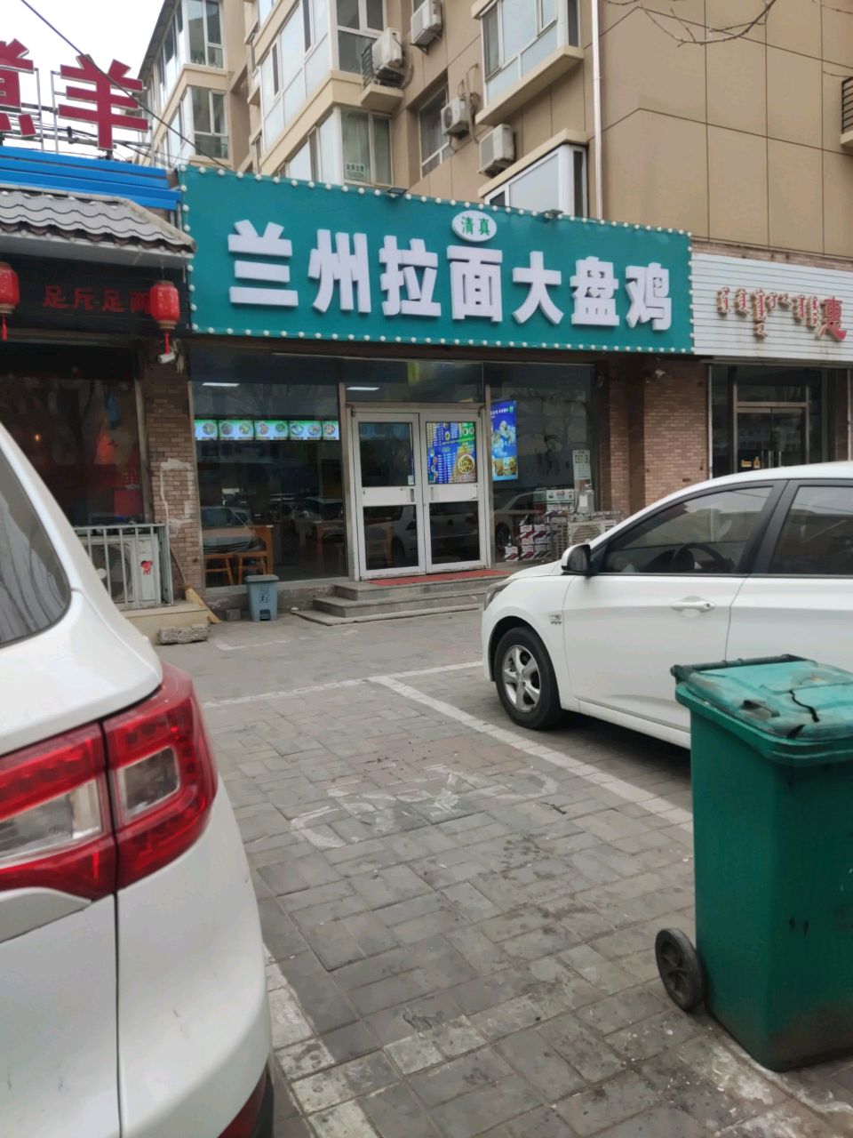 清真兰州拉面大盘鸡(巨华·聚鑫园店)