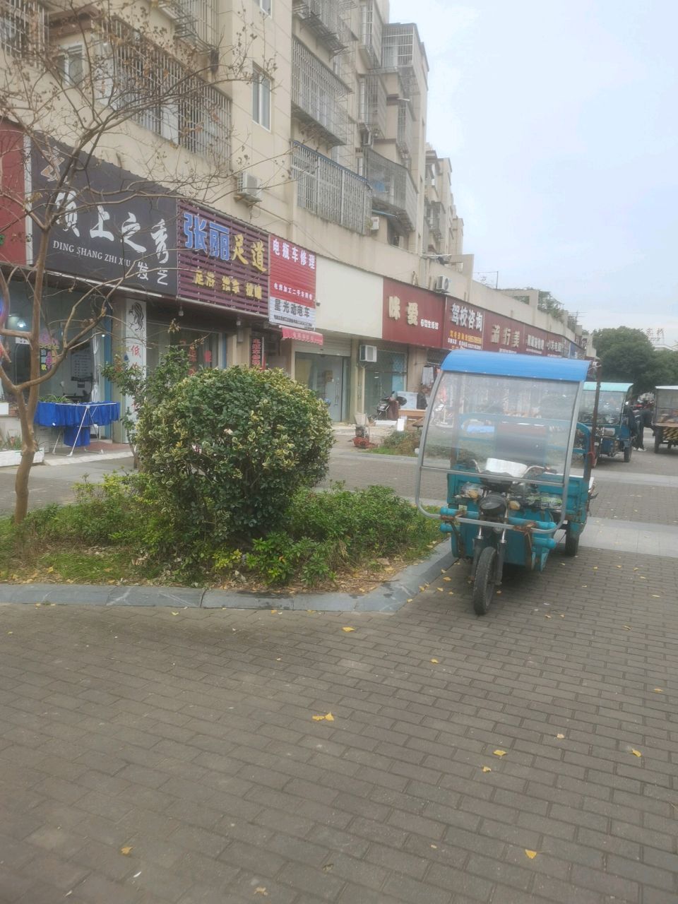 张丽足浴