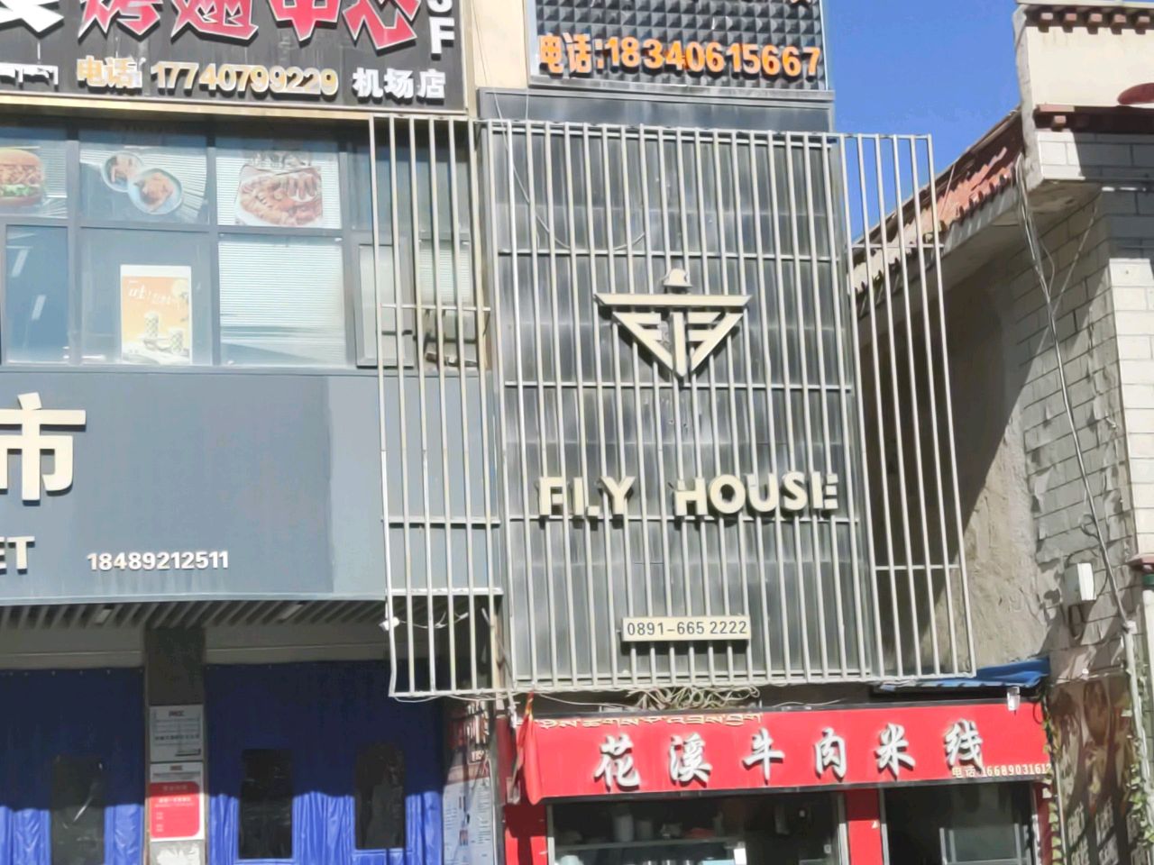 飞屋派对酒吧