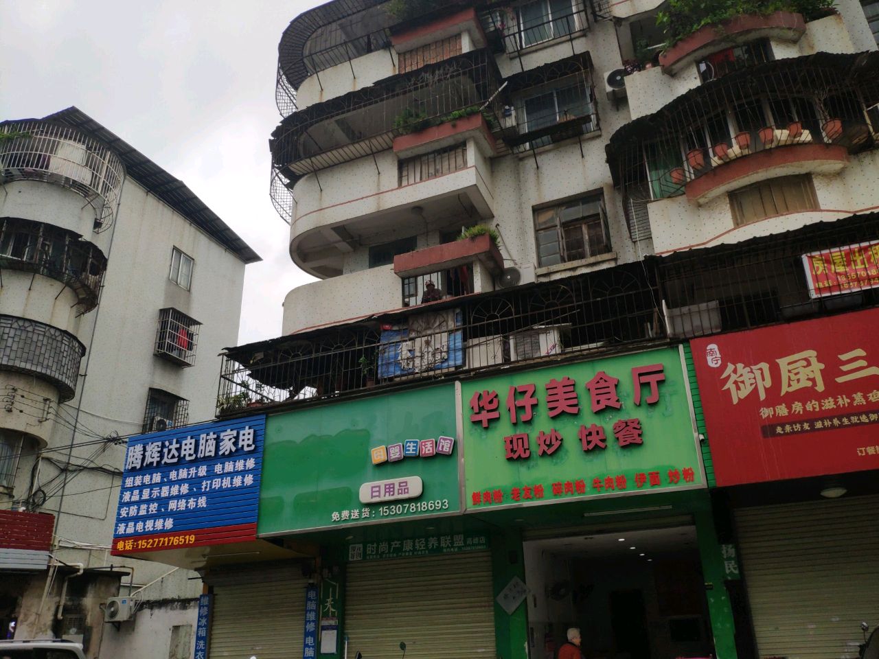 腾辉达电脑家电