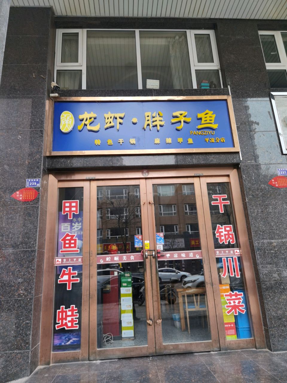 小吴龙虾胖子鱼·特色干锅(酒吧一条街店)