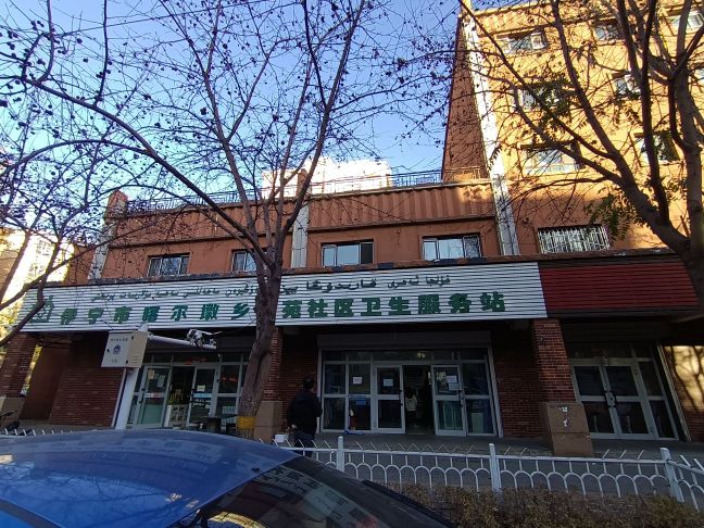 新疆维吾尔自治区伊犁哈萨克自治州伊宁市巴哈尔街187号