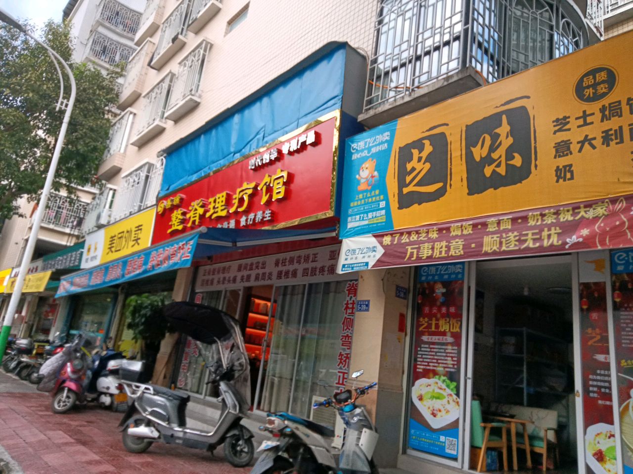 善瑞养生馆(连江店)