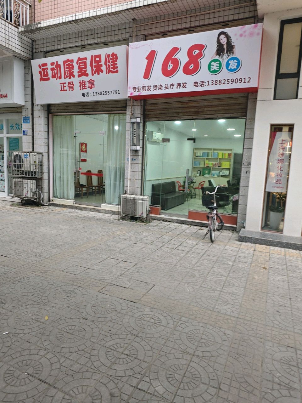 运动康复保健