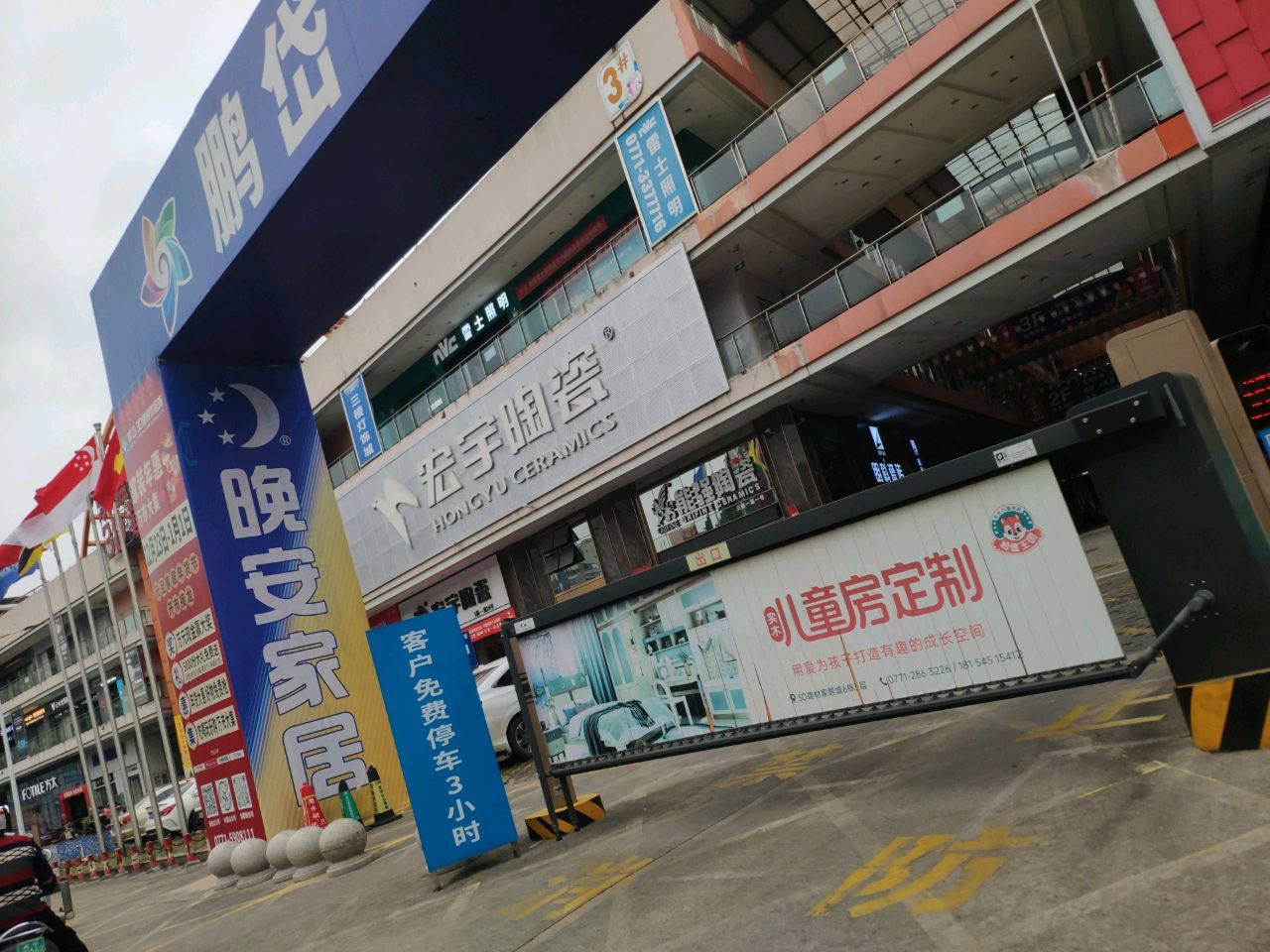 朗科瓷砖(东盟国际鹏岱3D建材家居城店)