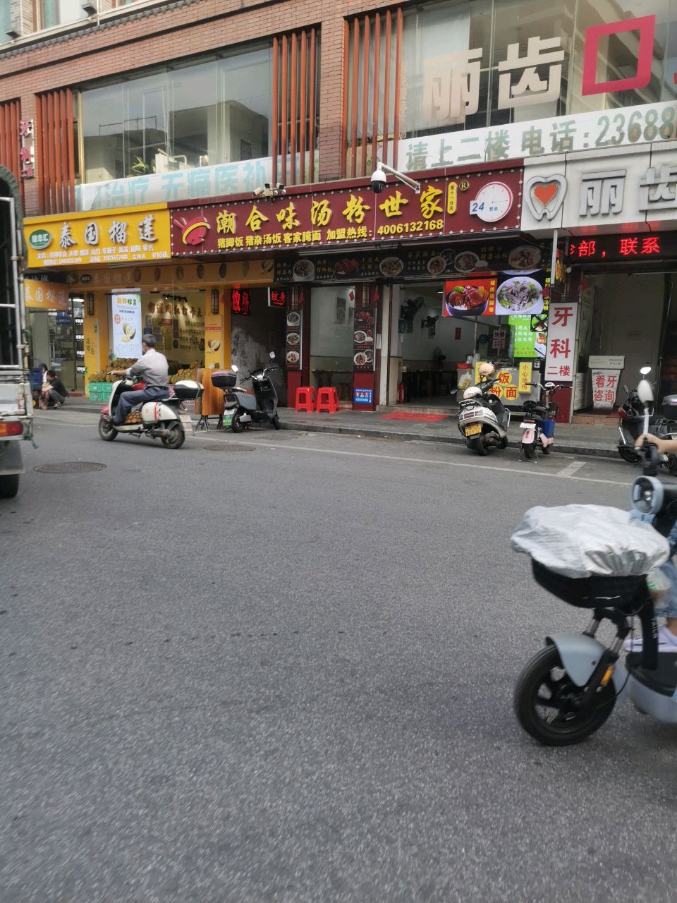 榴恋汇·泰国榴莲(古镇古四店)