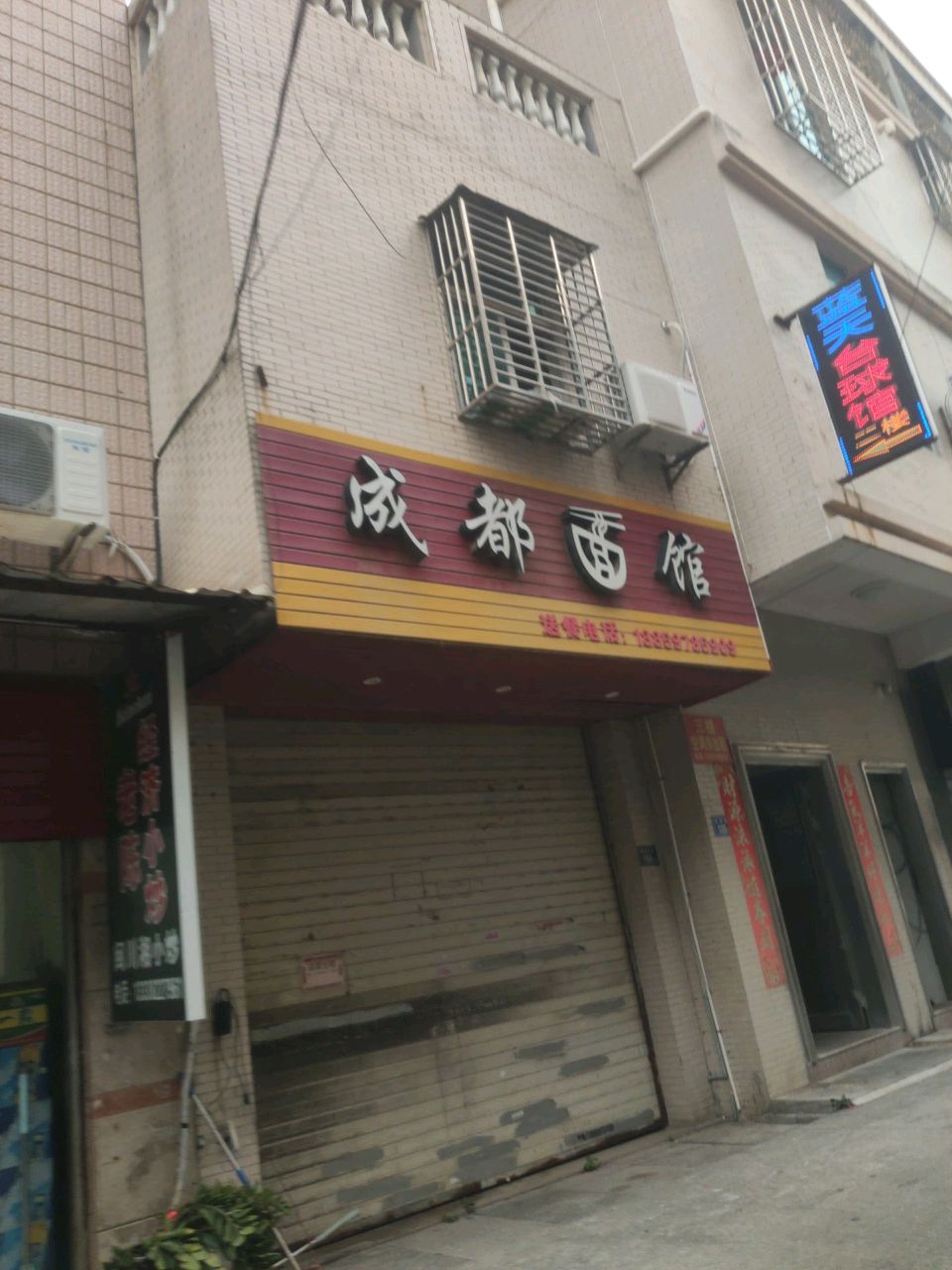 蓝天台球会所