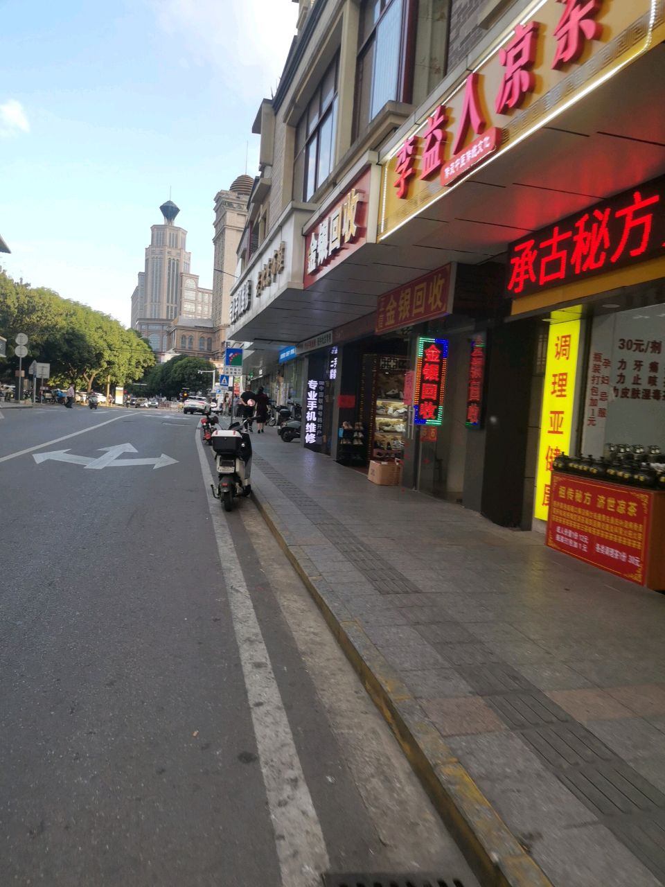 金银回收
