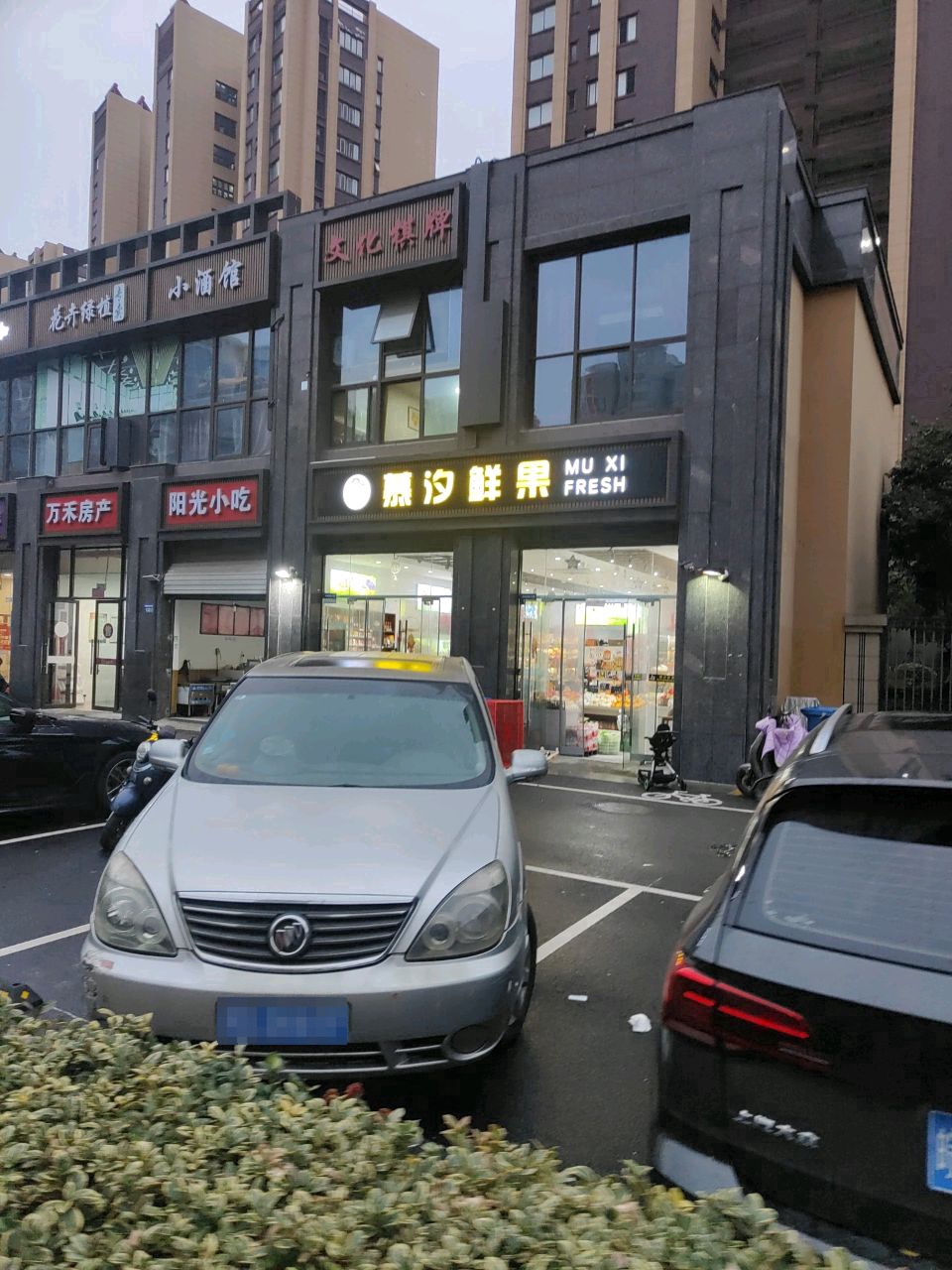 慕汐鲜果(港龙新港城店)