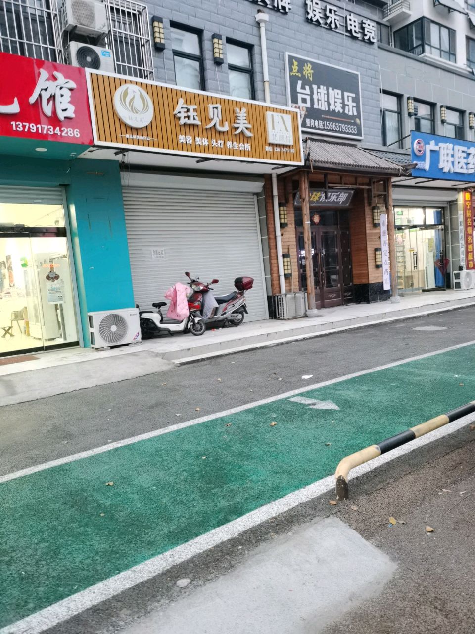 点兵台球娱乐