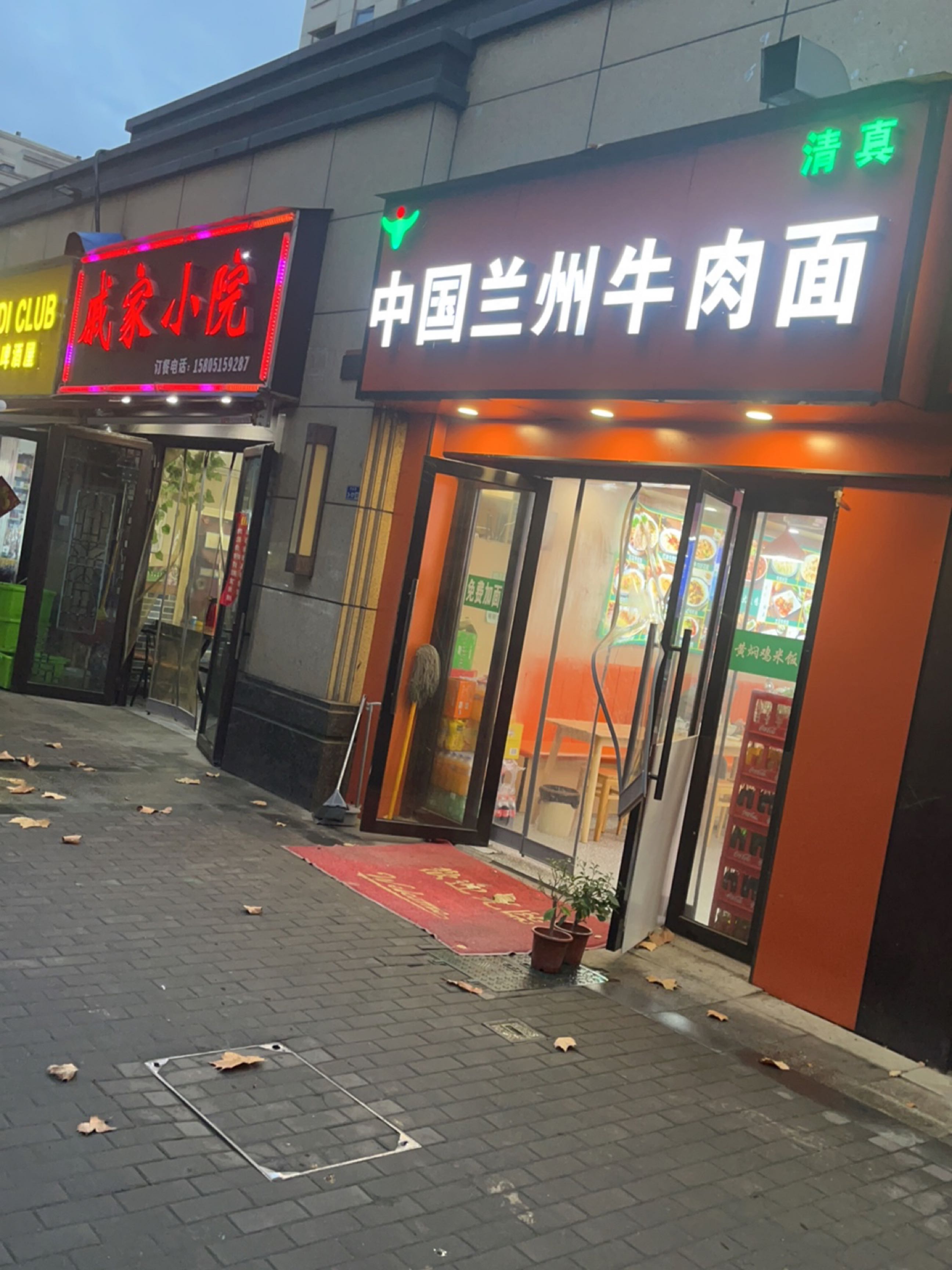 清真穆府鼎兰州牛肉面(锦绣江山花园南苑店)